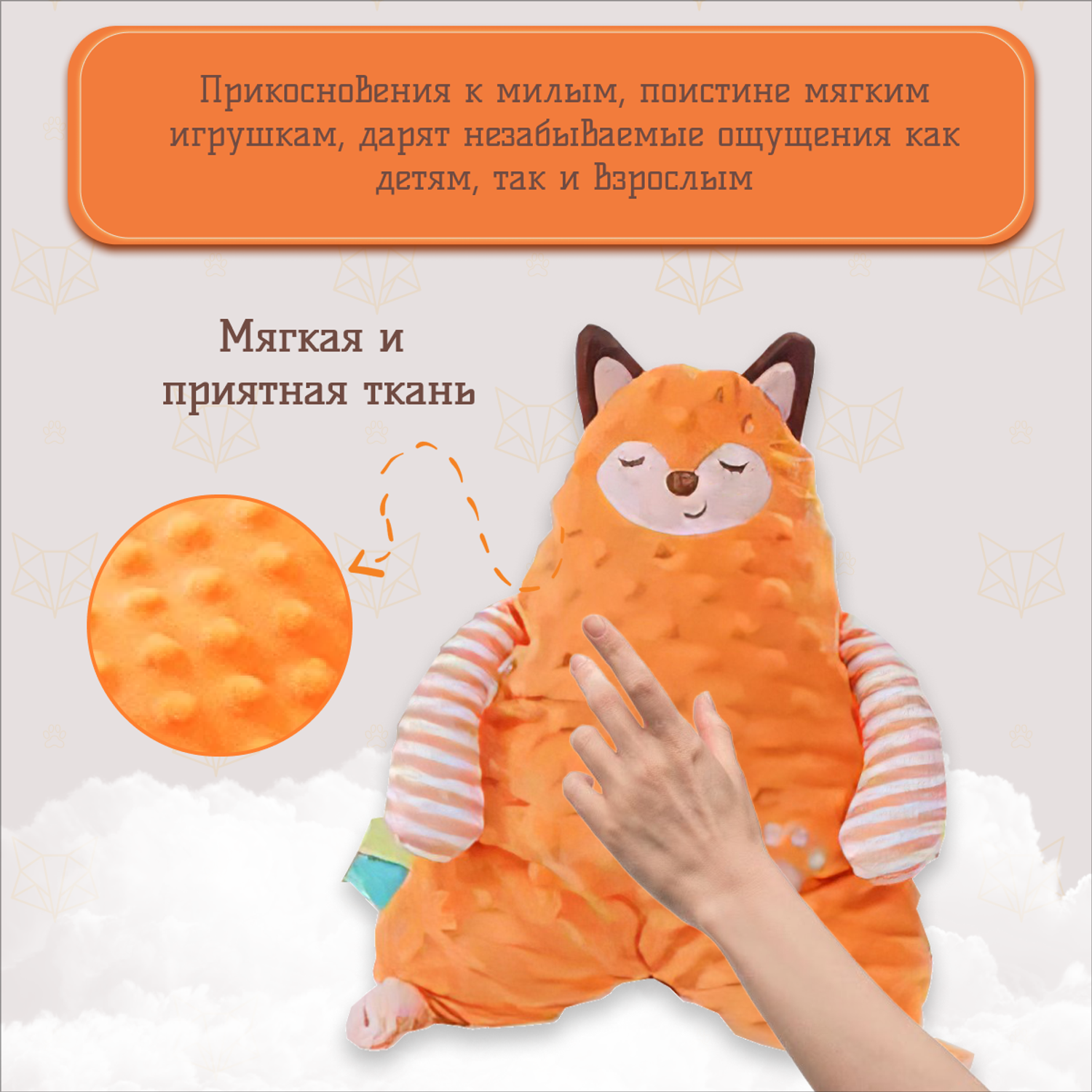 Мягкая игрушка-обнимашка kindi Оранжевая лисичка - фото 3