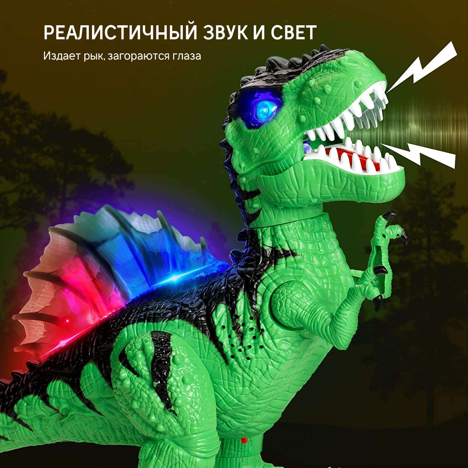 Динозавр на радиоуправлении FAIRYMARY большой робот Тиранозавр - фото 8