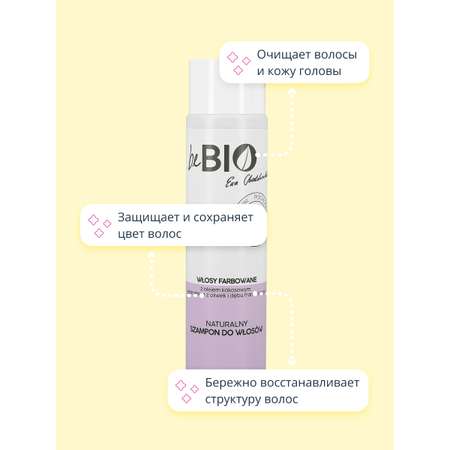 Шампунь beBio натуральный для окрашенных волос 300 мл