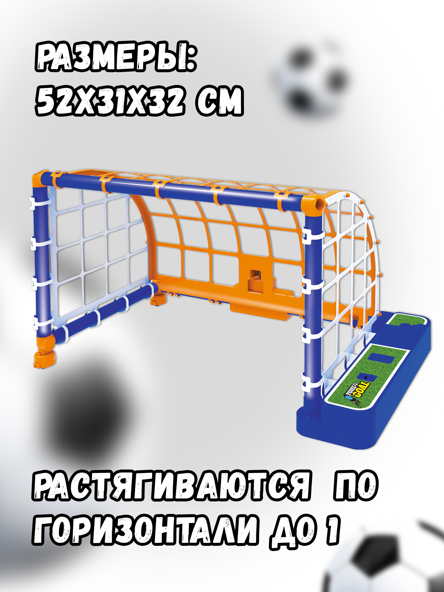 Футбольные ворота стандарт