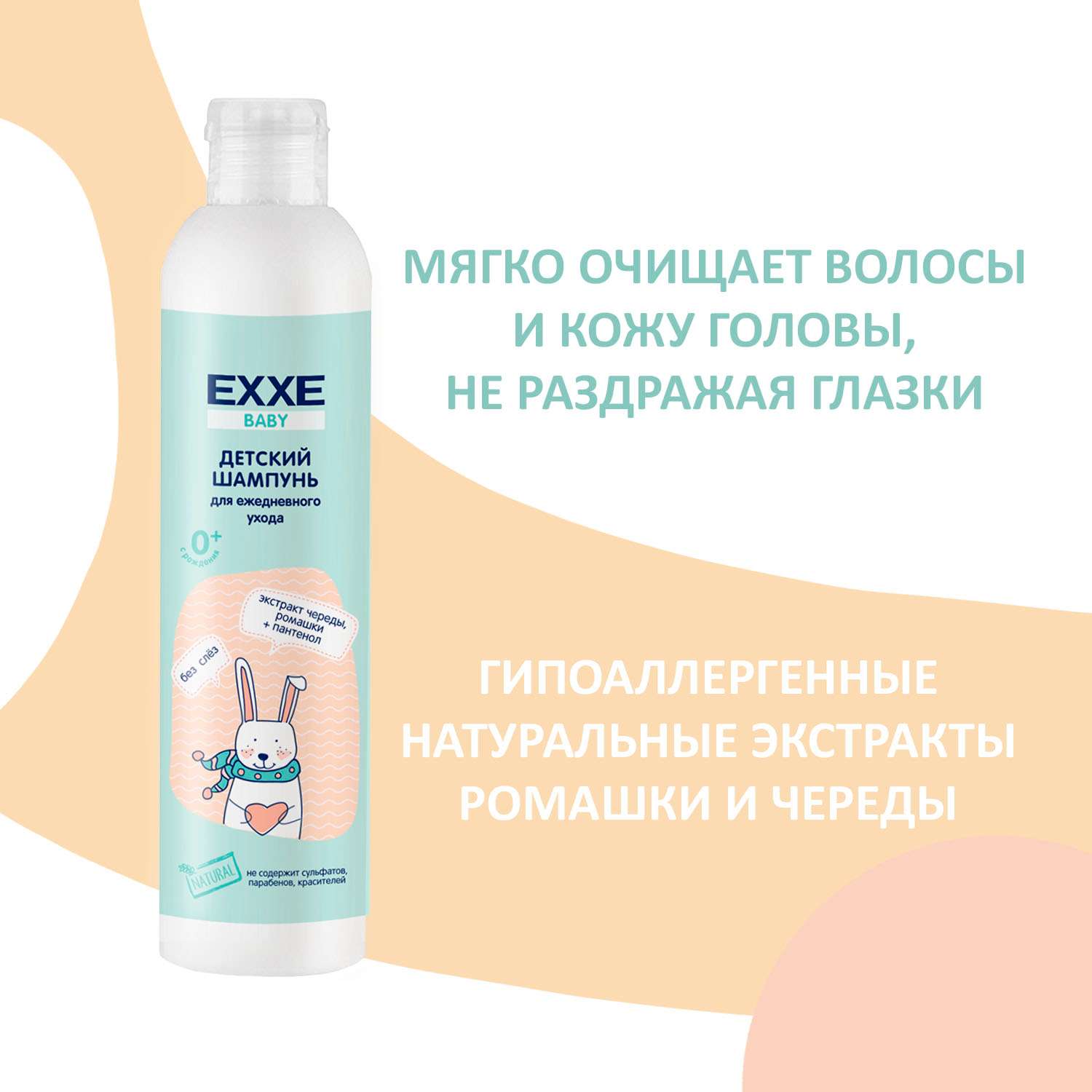 Детский набор 3 EXXE Baby жидкое мыло + шампунь + пенка для купания - фото 7