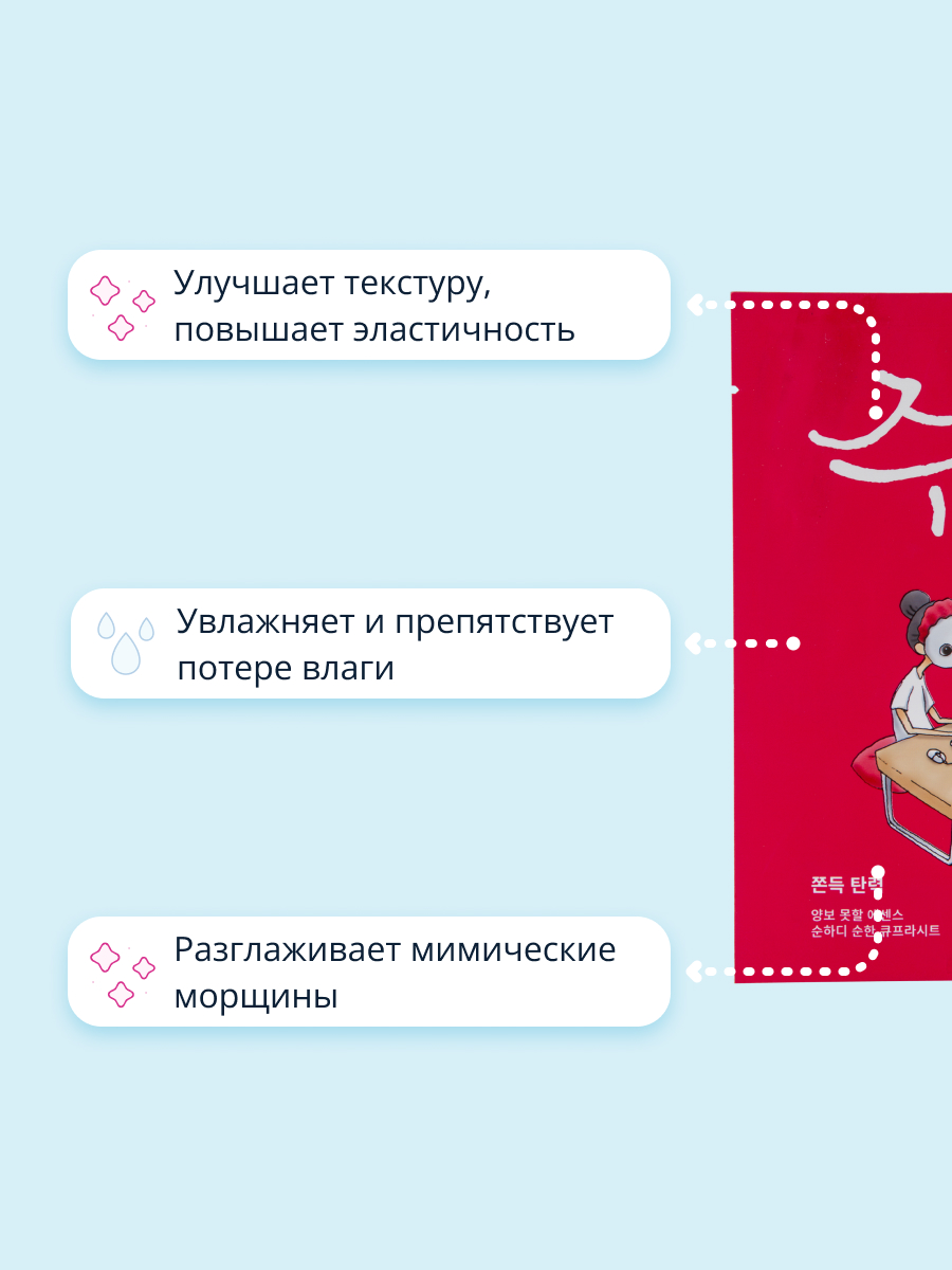 Маска тканевая Helloskin Jumiso для эластичности кожи 26 мл - фото 3