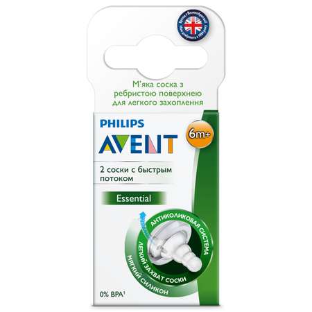 Соска Philips Avent Standard быстый поток 6 мес+ 2шт SCF968/43