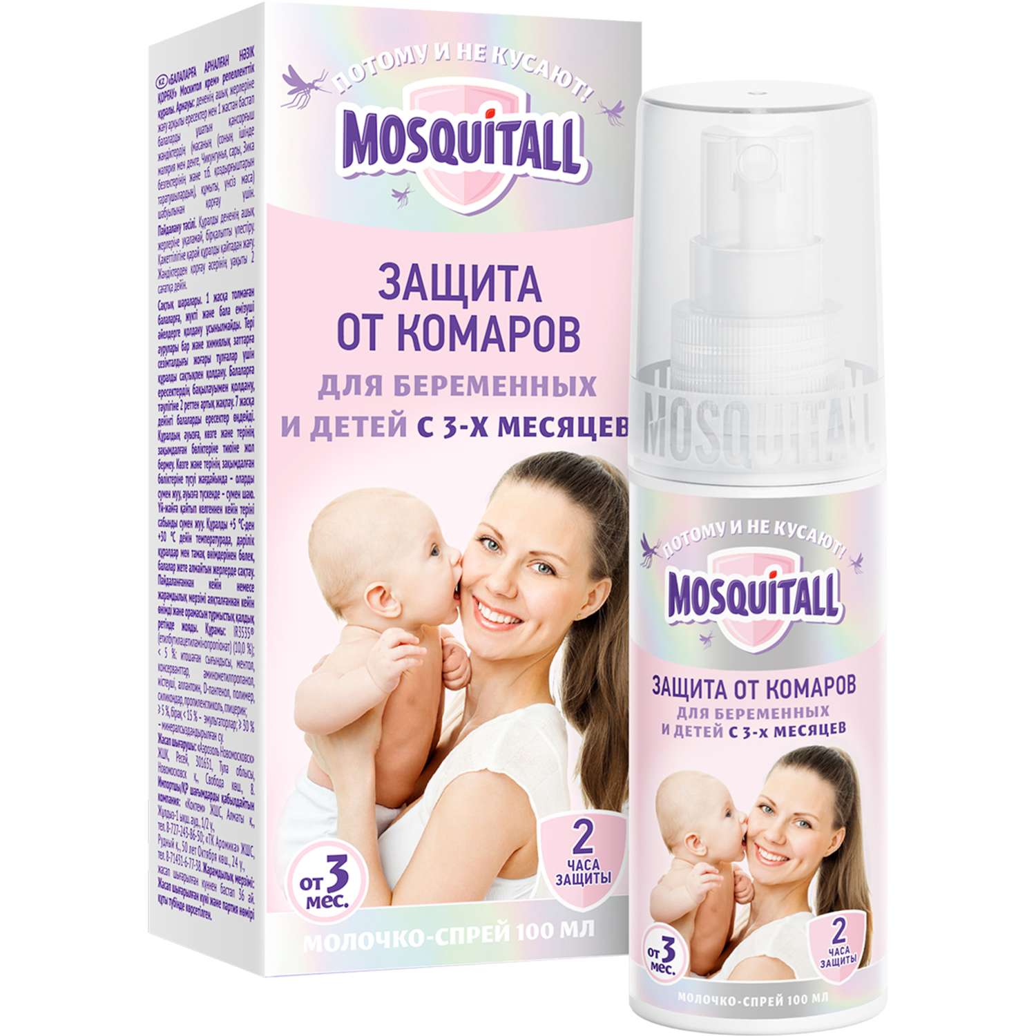 Mosquitall Молочко-спрей MOSQITOL Нежная защита для младенцев 100 мл - фото 1
