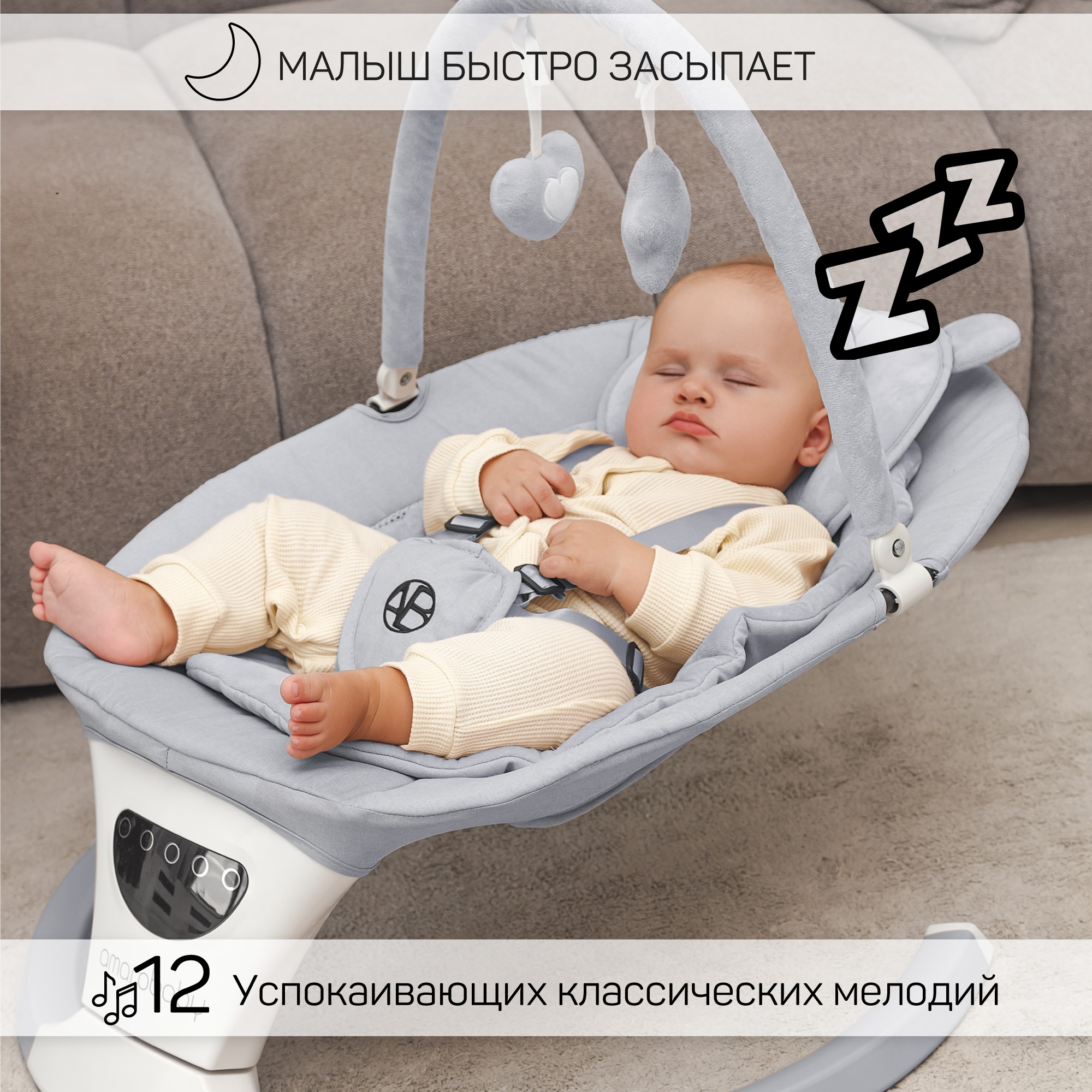 Электронные качели детские Amarobaby Teddy swing серый - фото 11