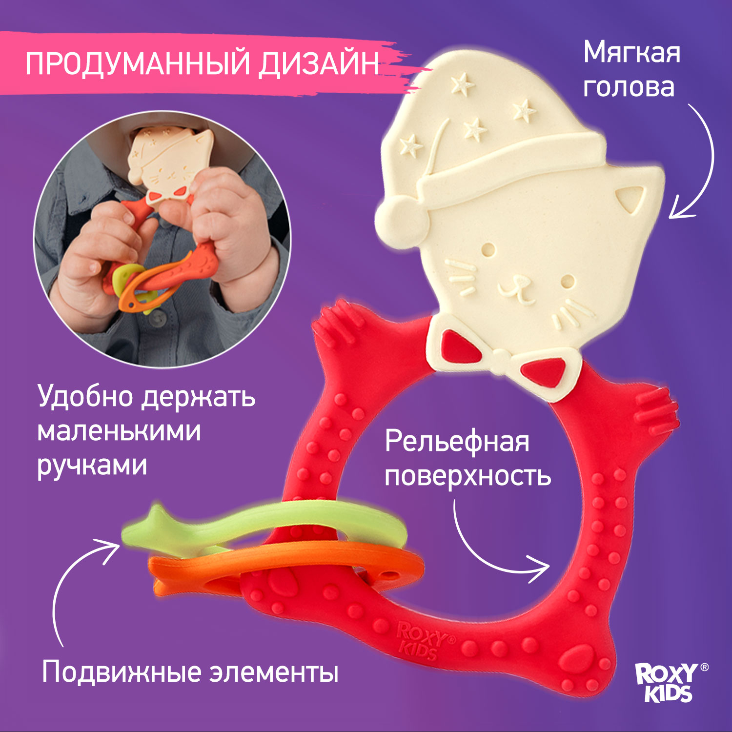 Прорезыватель для зубов ROXY-KIDS цвет горчичный зеленый коралловый - фото 4