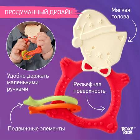 Прорезыватель для зубов ROXY-KIDS цвет горчичный зеленый коралловый