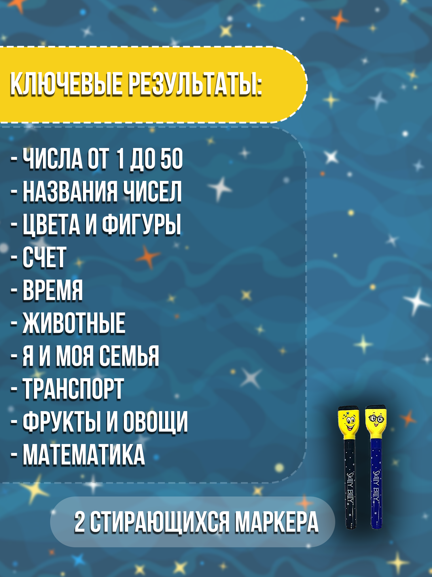 Настольная игра SKILLMATICS Маленький чемпион - фото 5