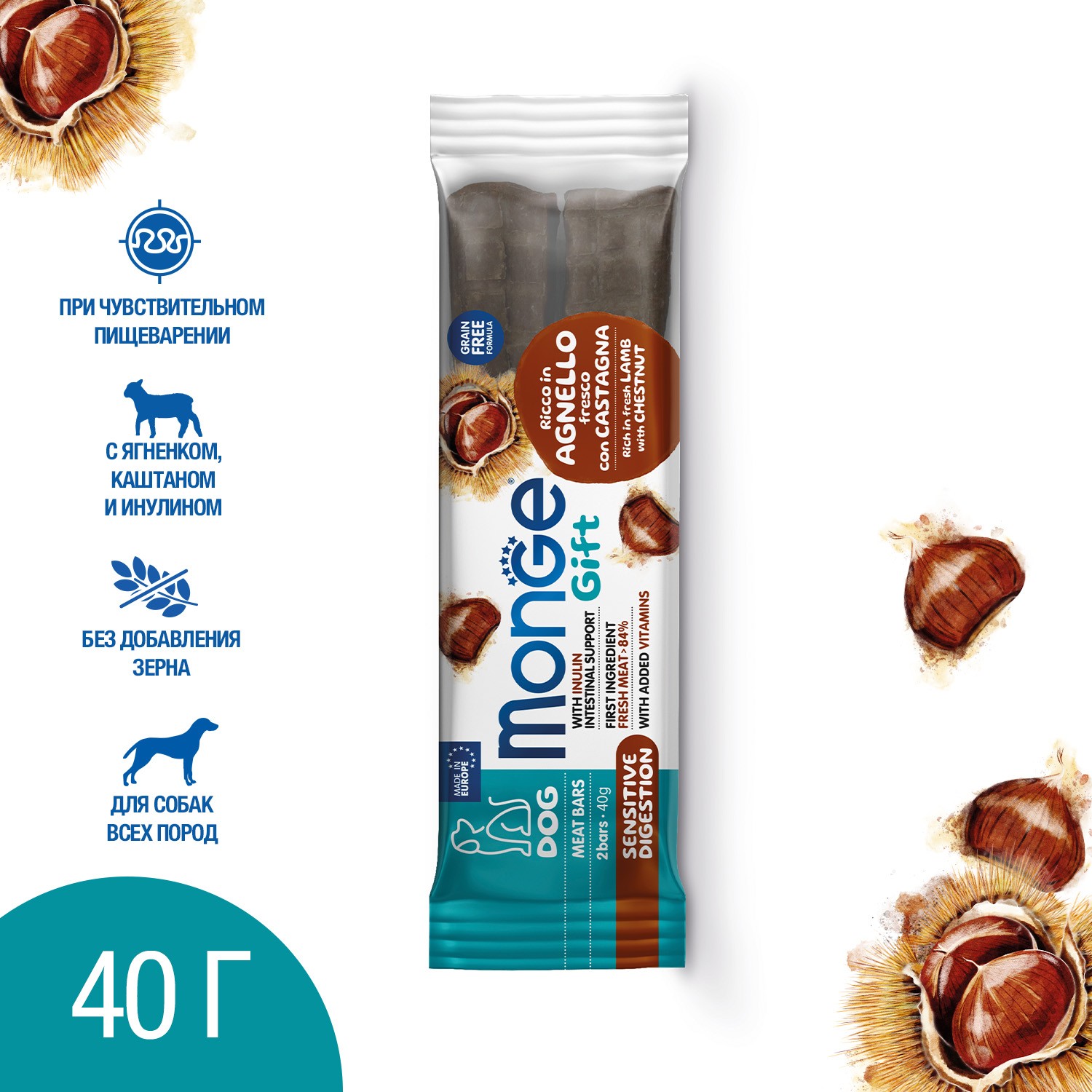 Лакомство для собак Monge Gift 40г Sensitive digestion Мясные батончики с ягненком каштаном и инулином - фото 1