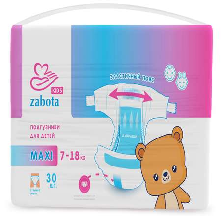 Подгузники ZABOTA KIDS 30 шт. 4