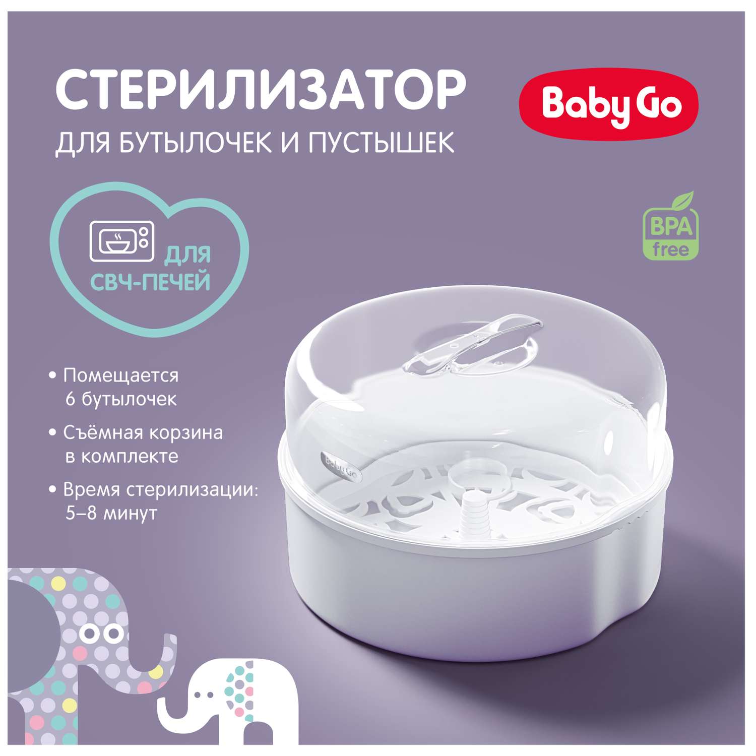 Универсальный подогреватель и стерилизатор 4в1 Ramili Baby BFW300