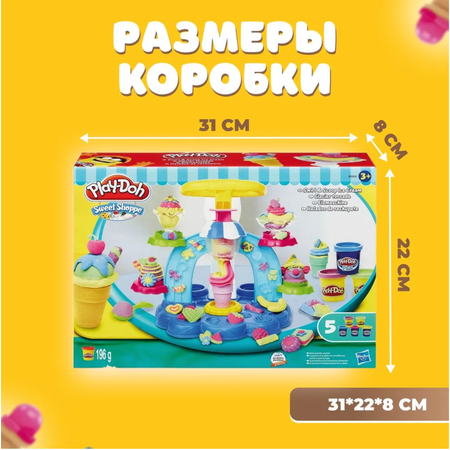 Игровой набор с пластилином Play-Doh Фонтан мороженое