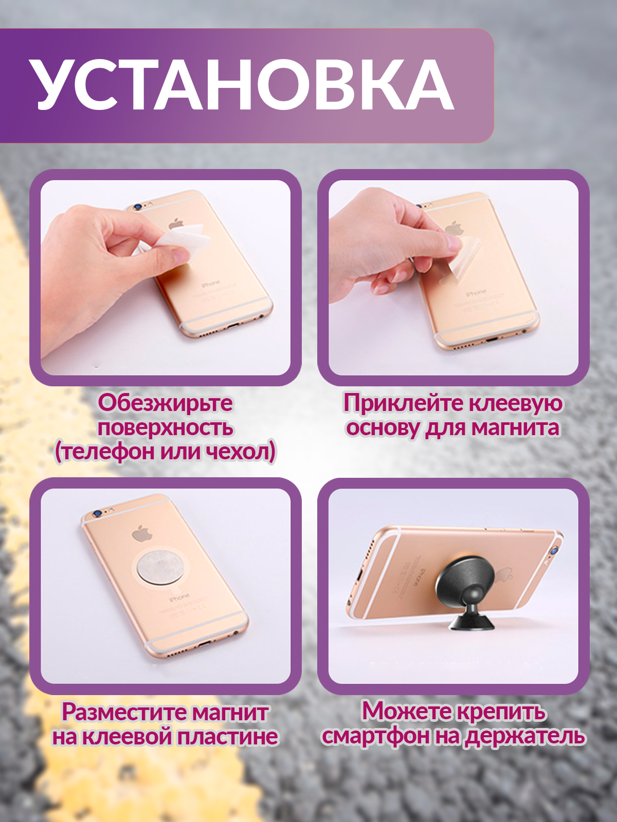 Магнитный держатель телефона Mellingward в авто - фото 6