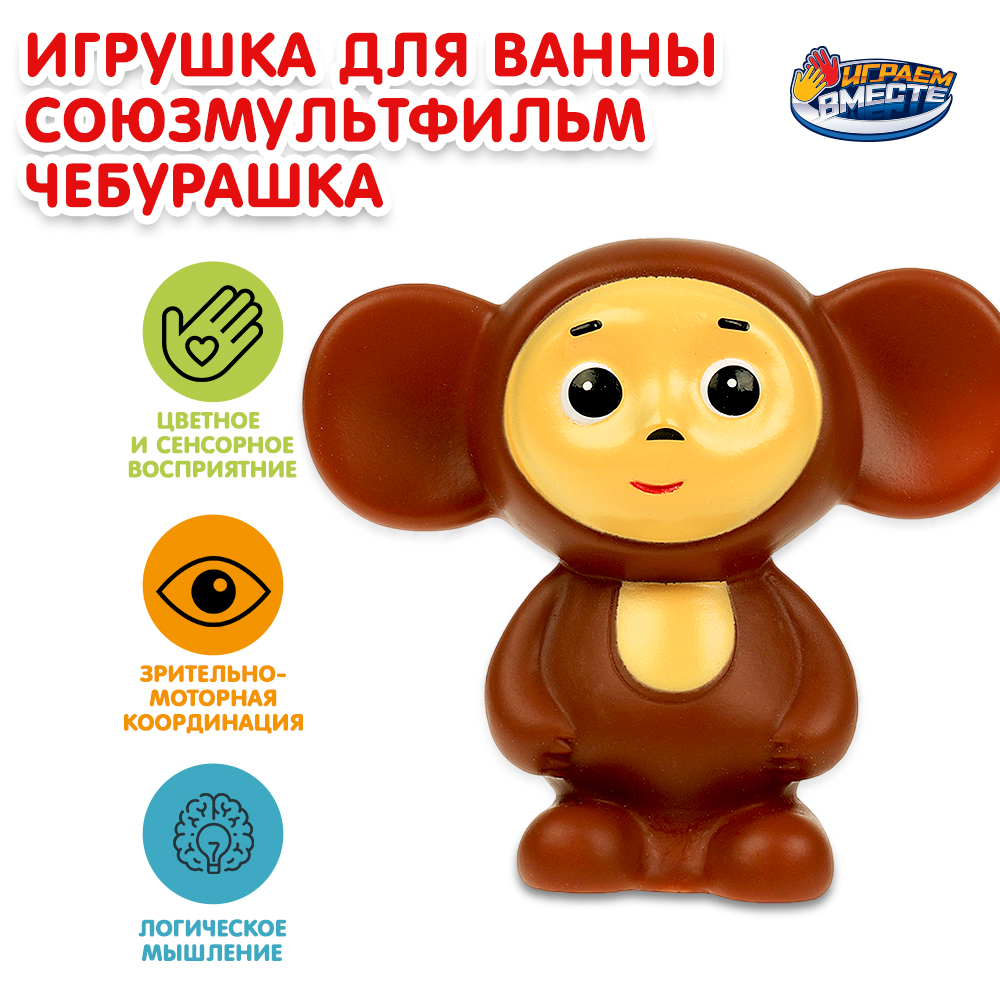 Игрушка для ванны Играем вместе Чебурашка 369703 - фото 2