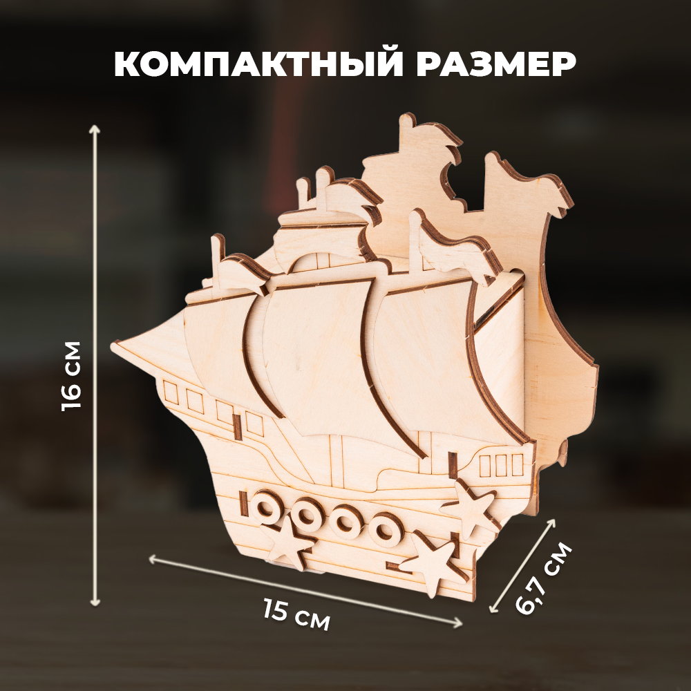 Конструктор LORI из дерева Ночник и шкатулка Вперед к мечте - фото 2