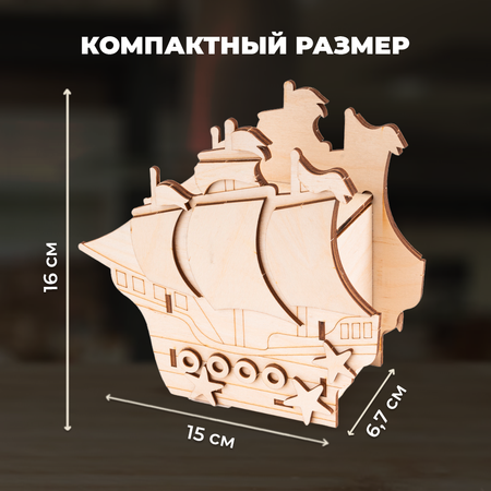 Конструктор LORI из дерева Ночник и шкатулка Вперед к мечте