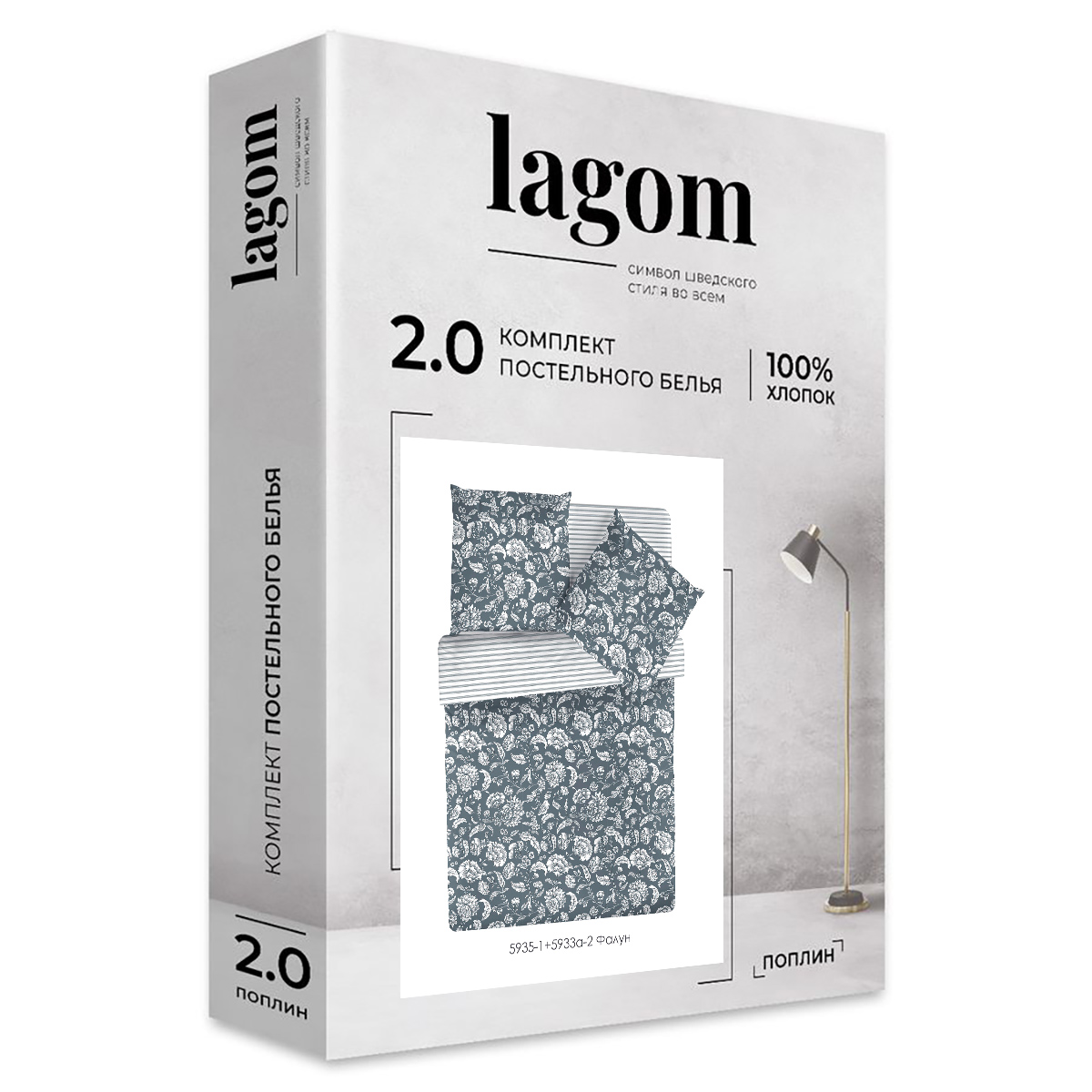 Комплект постельного белья lagom 2-спальный Фалун поплин - фото 9