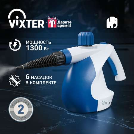 Пароочиститель ручной VIXTER SCH-1231