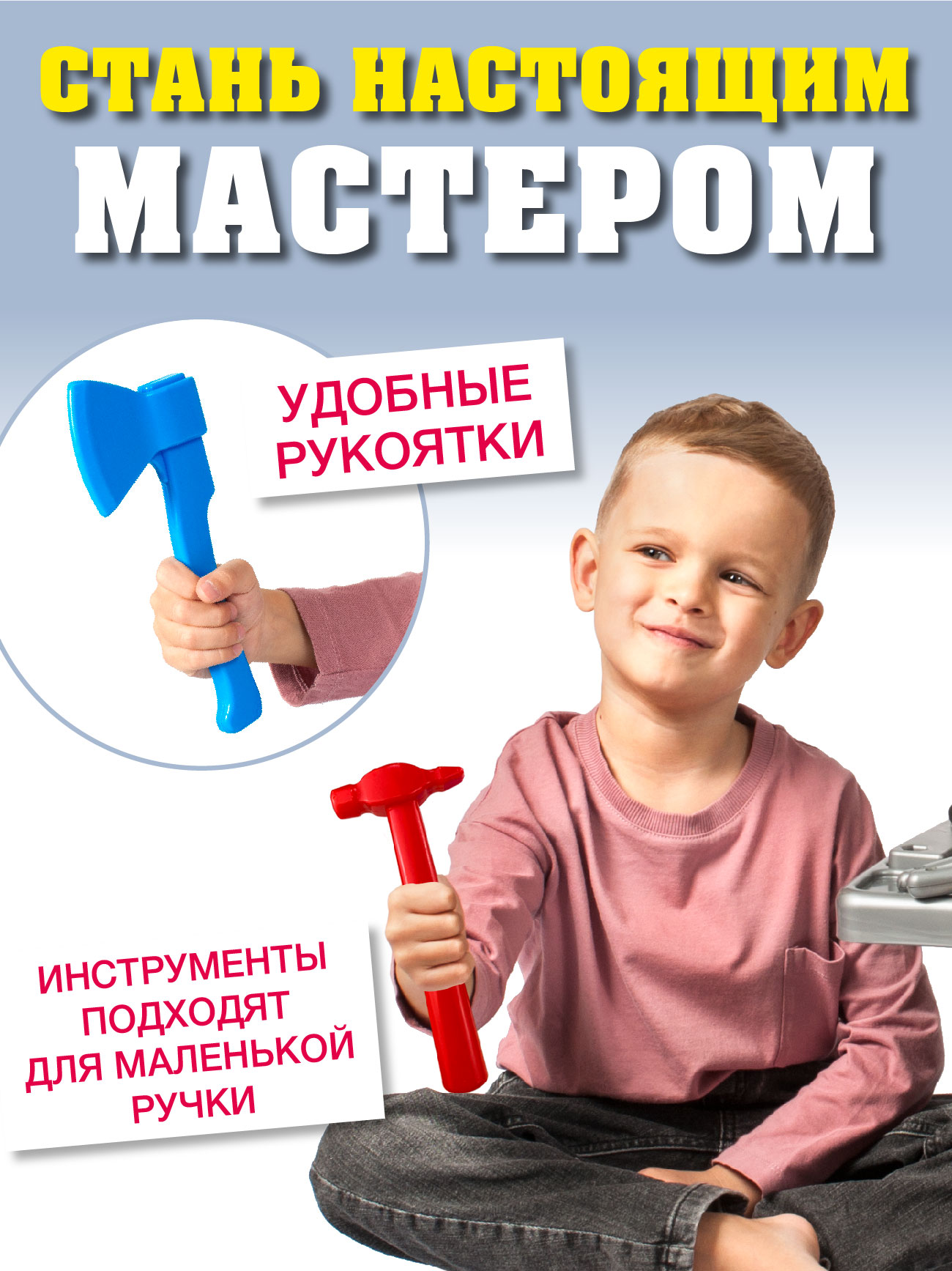 Игрушка СТРОМ Мастер (инструменты) - фото 3