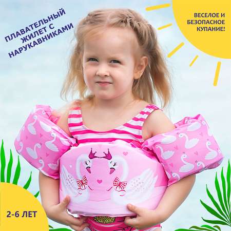 Жилет для плавания EziKIDS бело-розовый