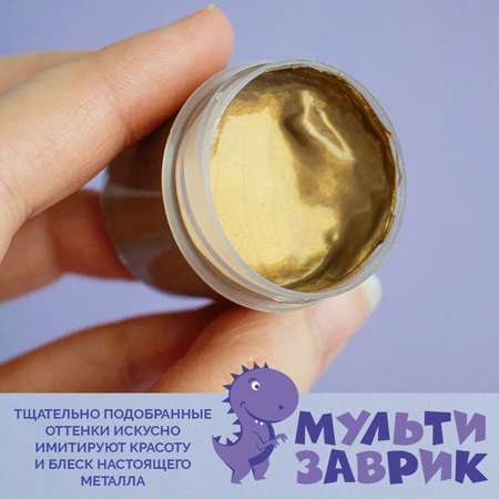 Акриловые краски МУЛЬТИЗАВРИК Металлик