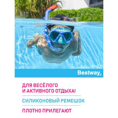 Набор для ныряния BESTWAY Lil Glider маска трубка 3+ Голубой