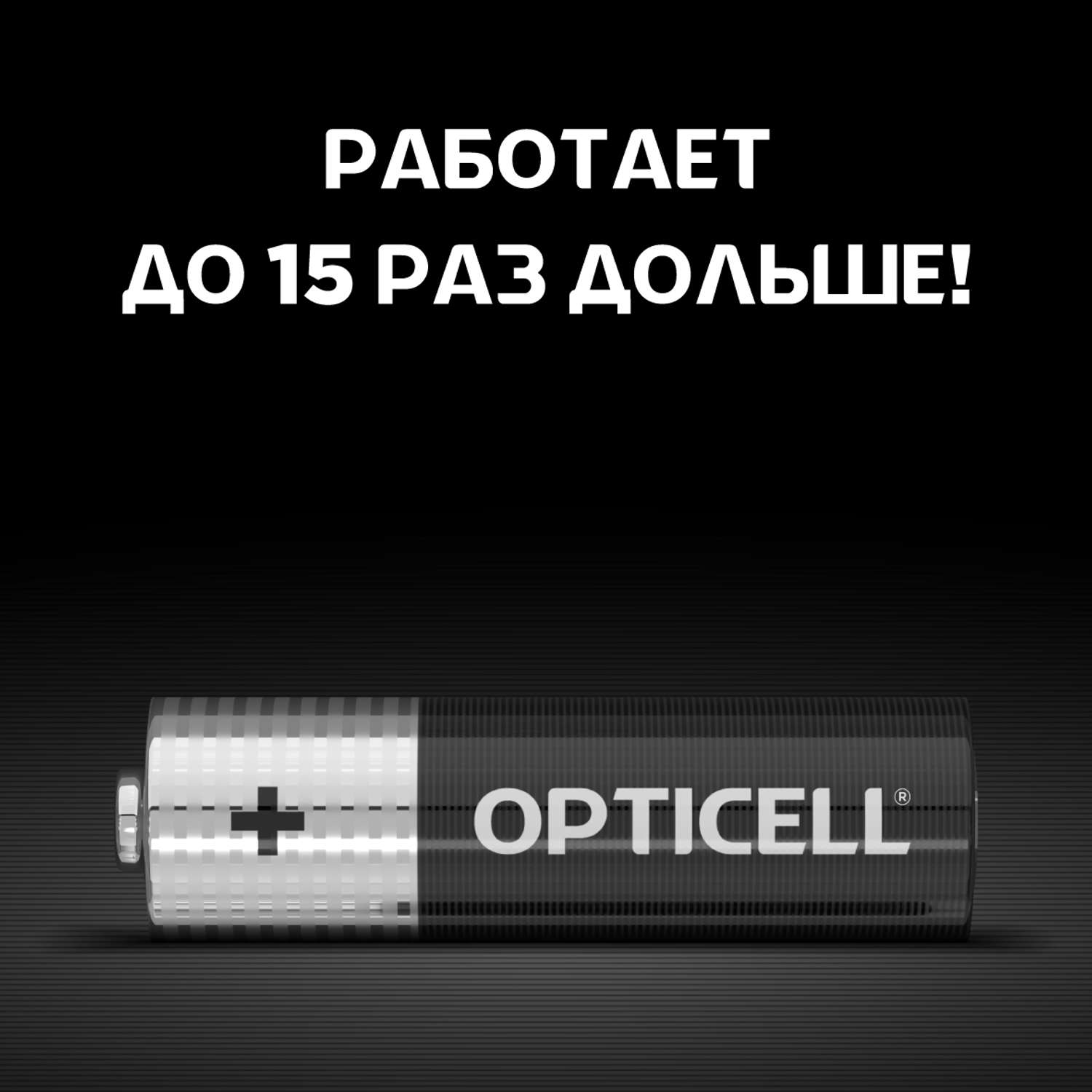 Батарейки Opticell Basic AA 4шт - фото 5