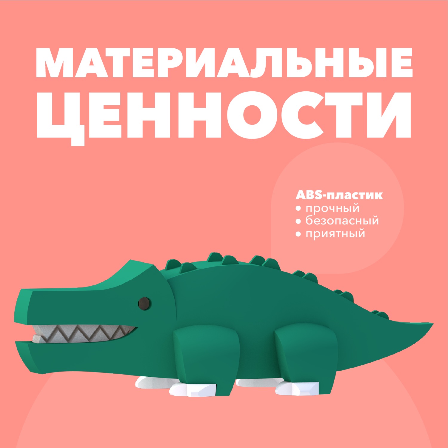 Фигурка HALFTOYS Animal Крокодил магнитная с книжкой - фото 5