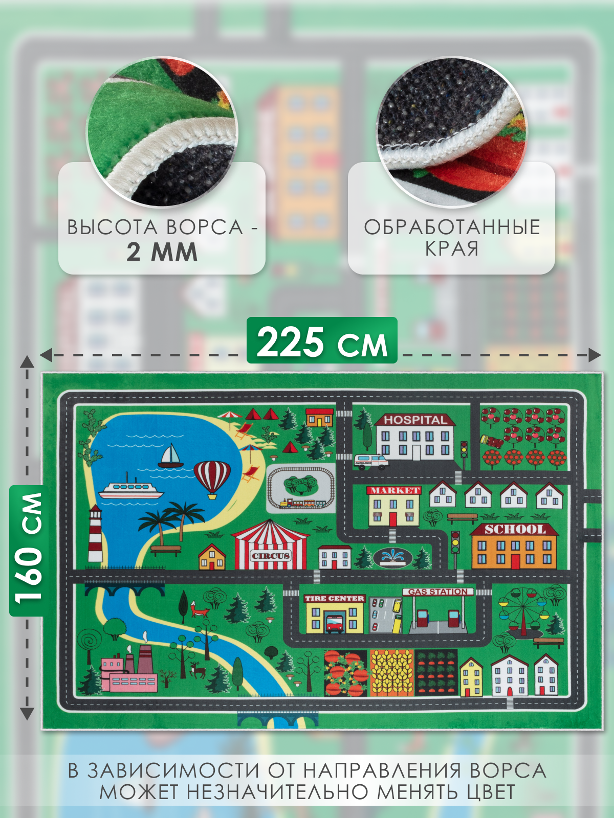 Ковер комнатный детский KOVRIKANA 160см на 225см - фото 4