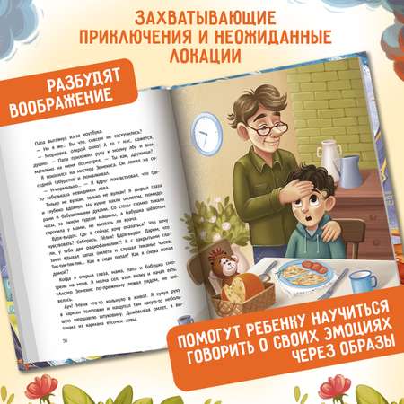 Книга Феникс Премьер Книга Радио эмоций Лёлик FM как поймать нужную волну