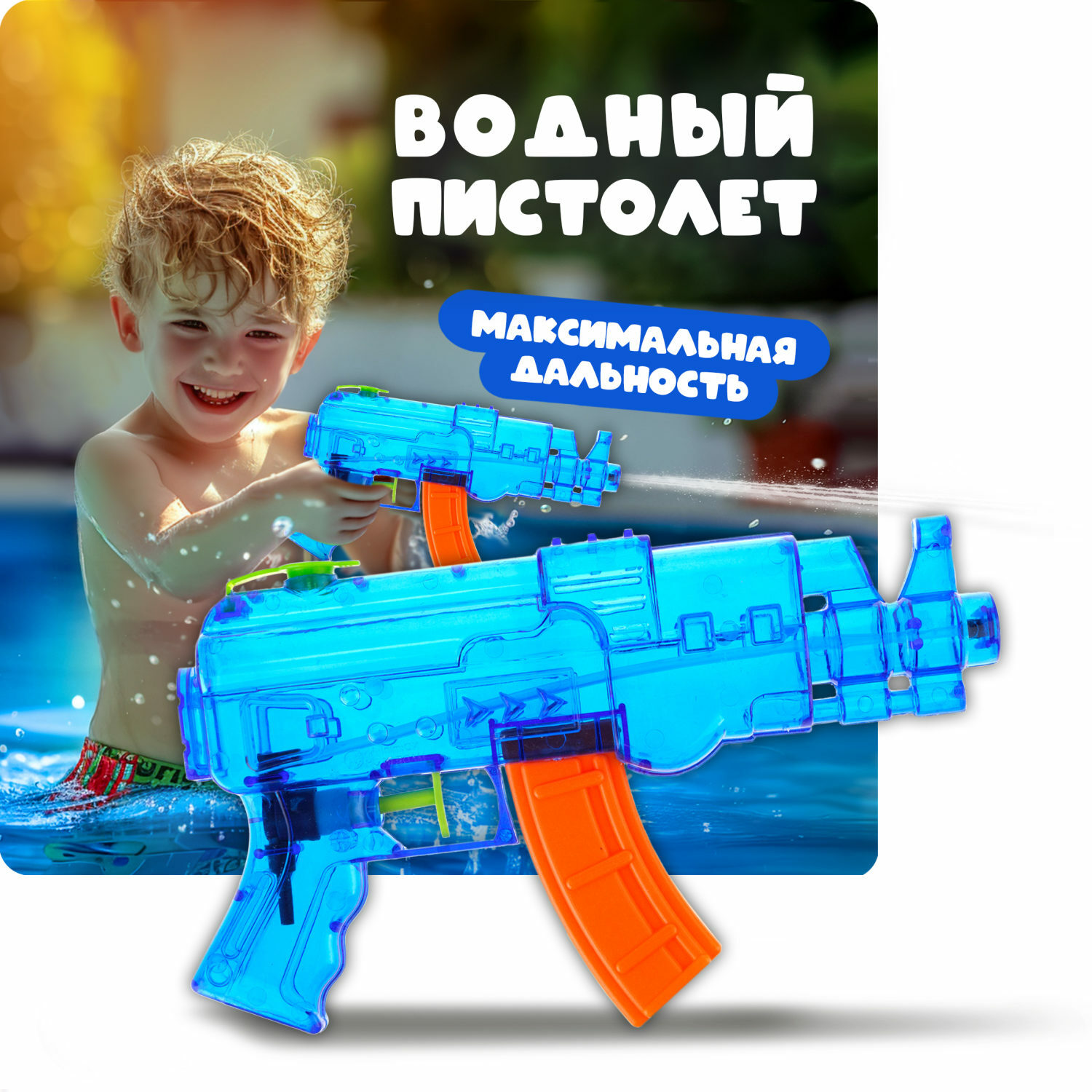 Водный пистолет Аквамания 1TOY синий - фото 1