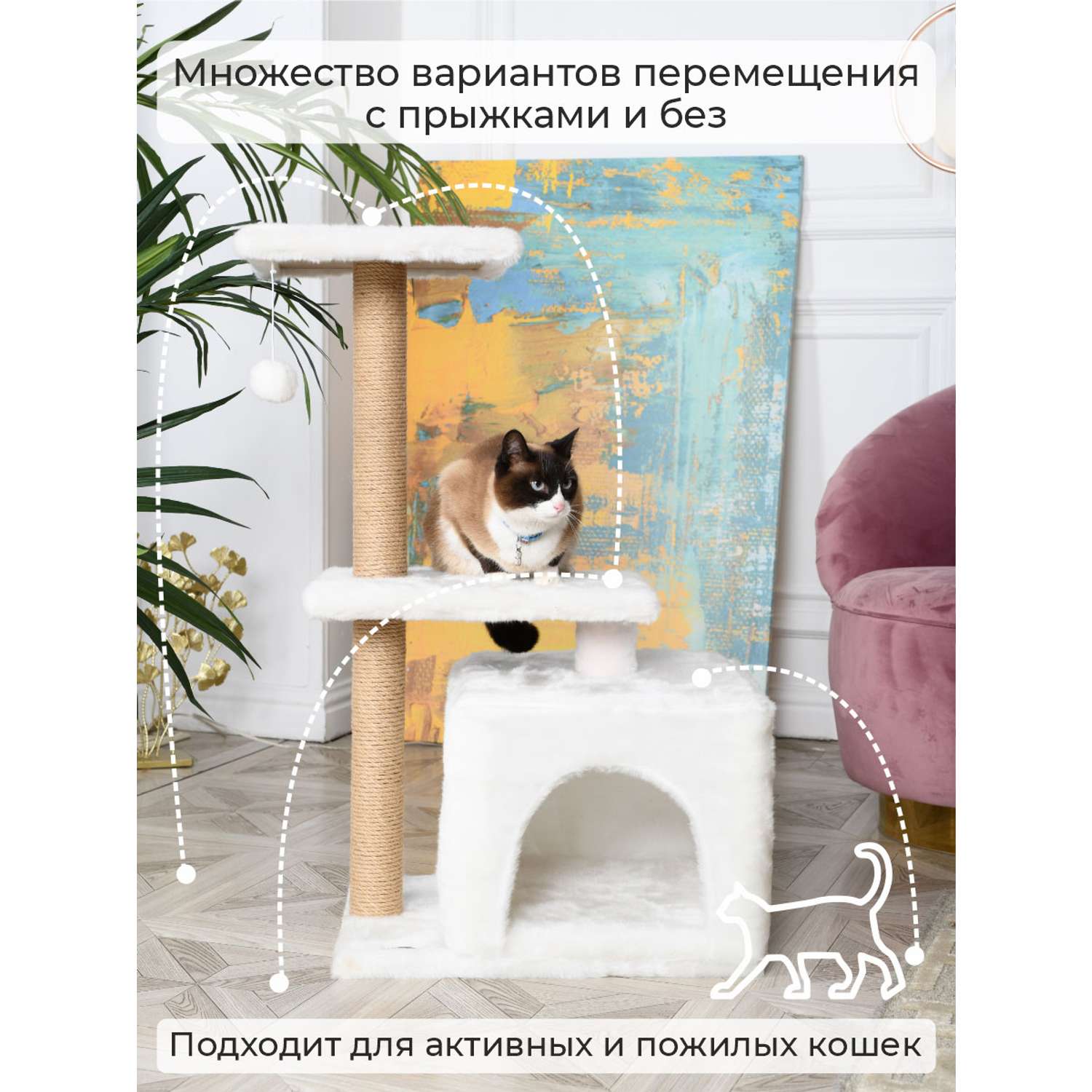 Когтеточка для кошек домик БРИСИ Белый - фото 5