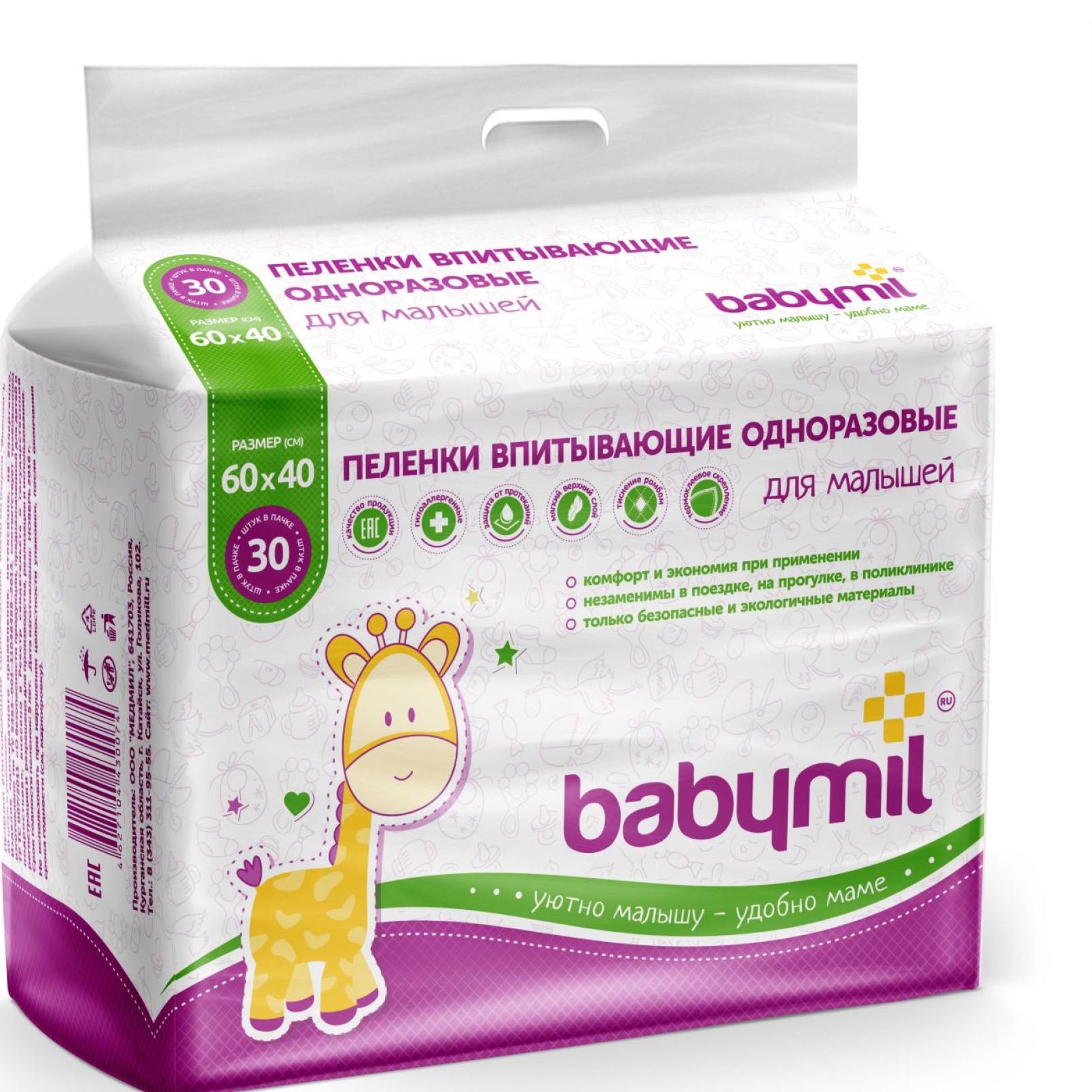 Пеленки детские BABYMIL Оптима 60*40 по 30 шт в упаковке - фото 1