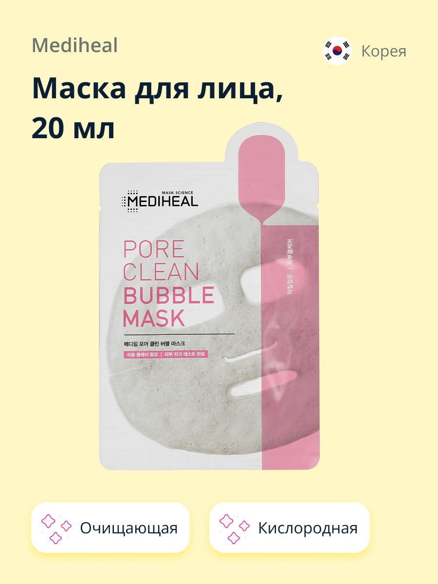 Маска для лица Mediheal кислородная с древесным углем очищающая 20 мл - фото 1