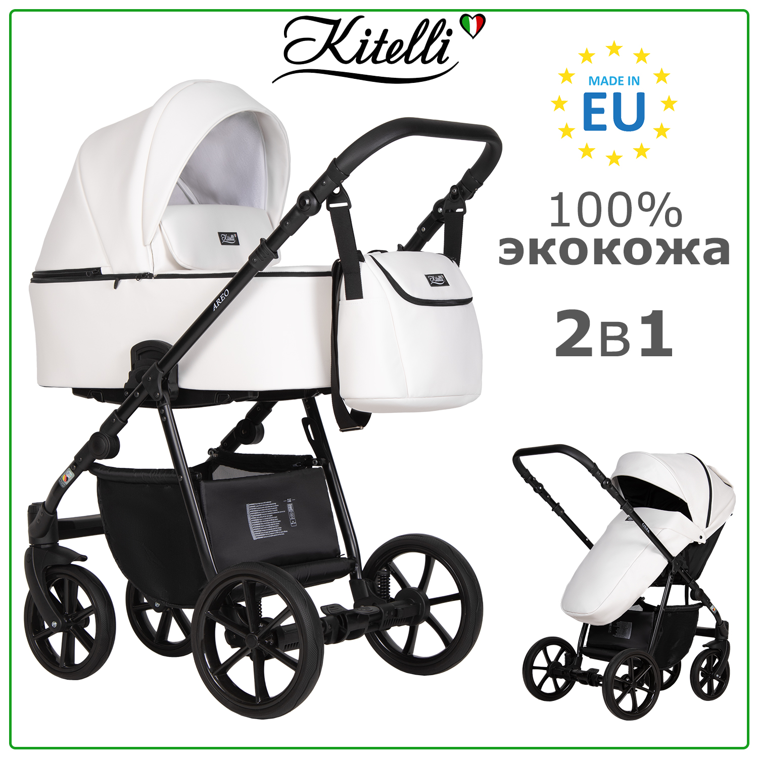 Коляска 2в1 Kitelli Areo PRO экокожа шасси Черное 04 белая экокожа - фото 1