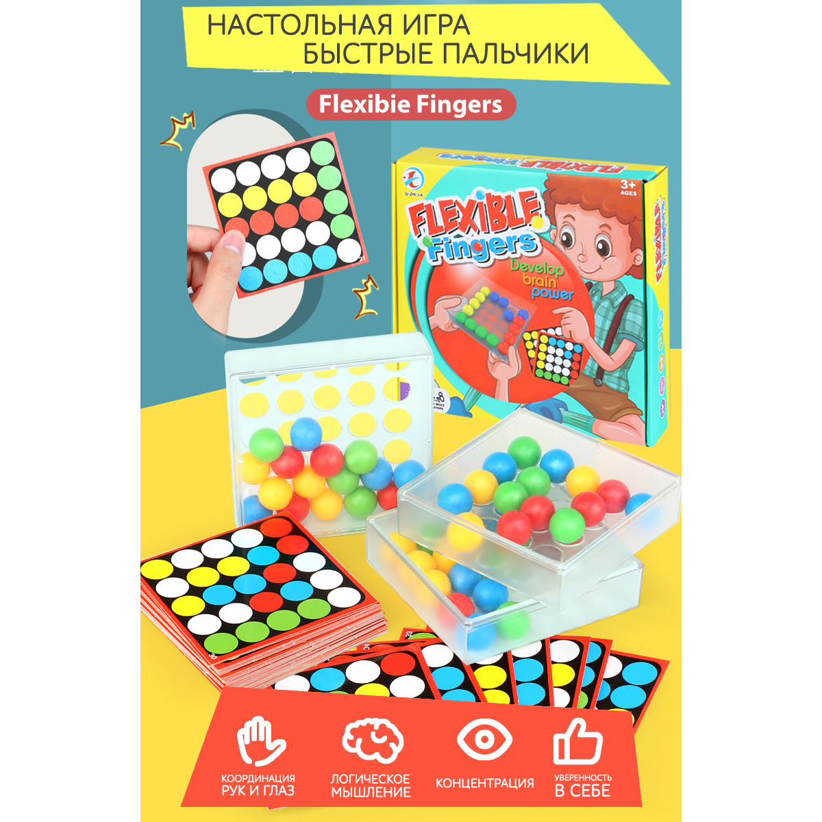 Игра настольная ICOY Toys Головоломка на память и мышление - фото 8