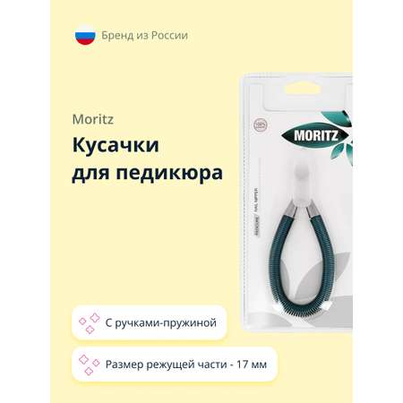 Кусачки St. Moriz для педикюра с ручками-пружиной 17 мм