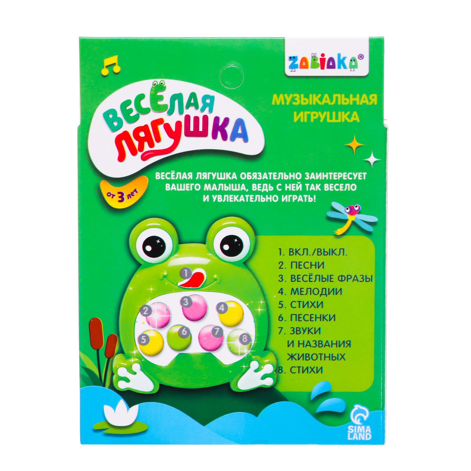 Музыкальная игрушка Zabiaka «Весёлая лягушка» звук свет - фото 5