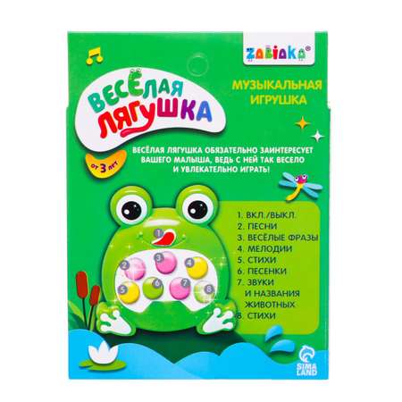 Музыкальная игрушка Zabiaka «Весёлая лягушка» звук свет