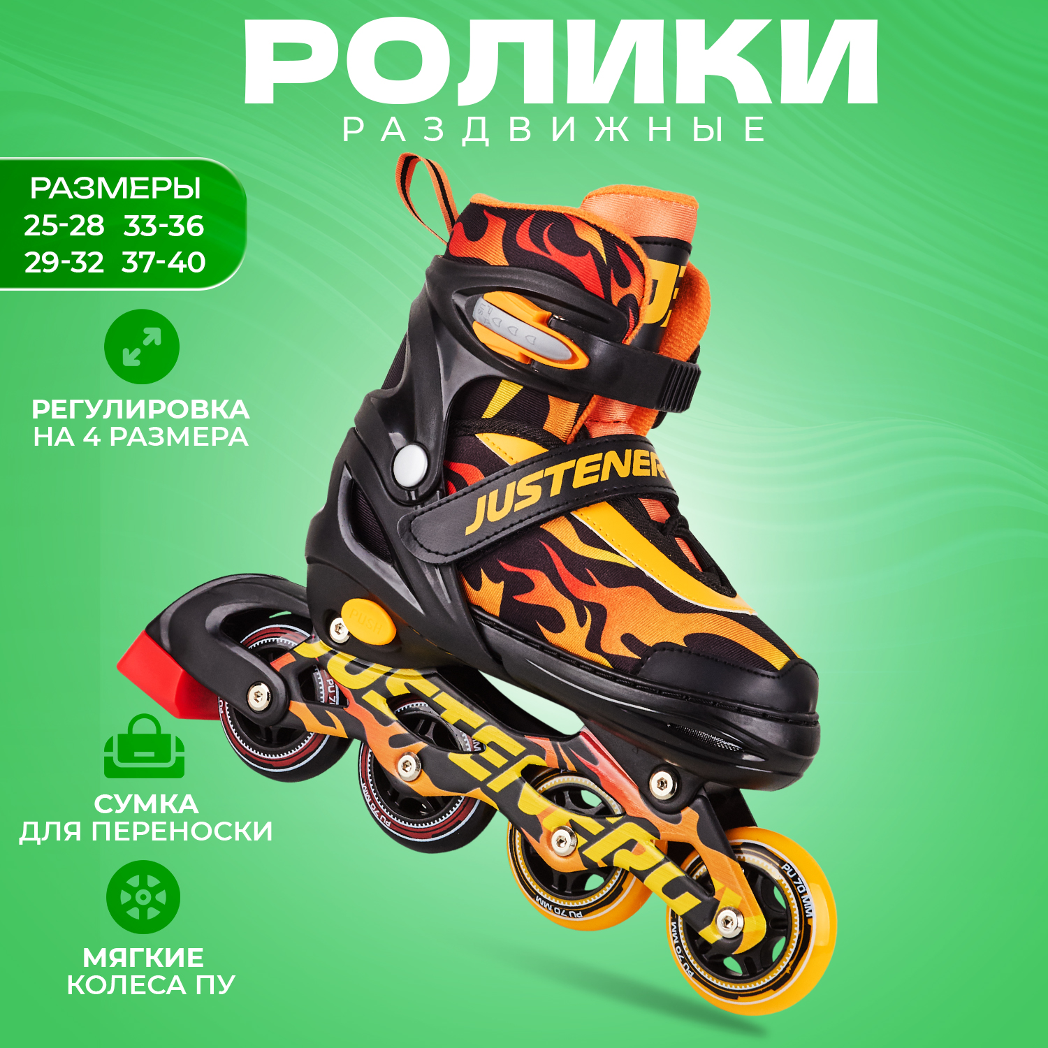 Роликовые коньки JustEnergy M 33-36 - фото 2