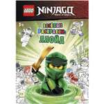 Раскраска LEGO ninjago ллойд FCBW-6701S2