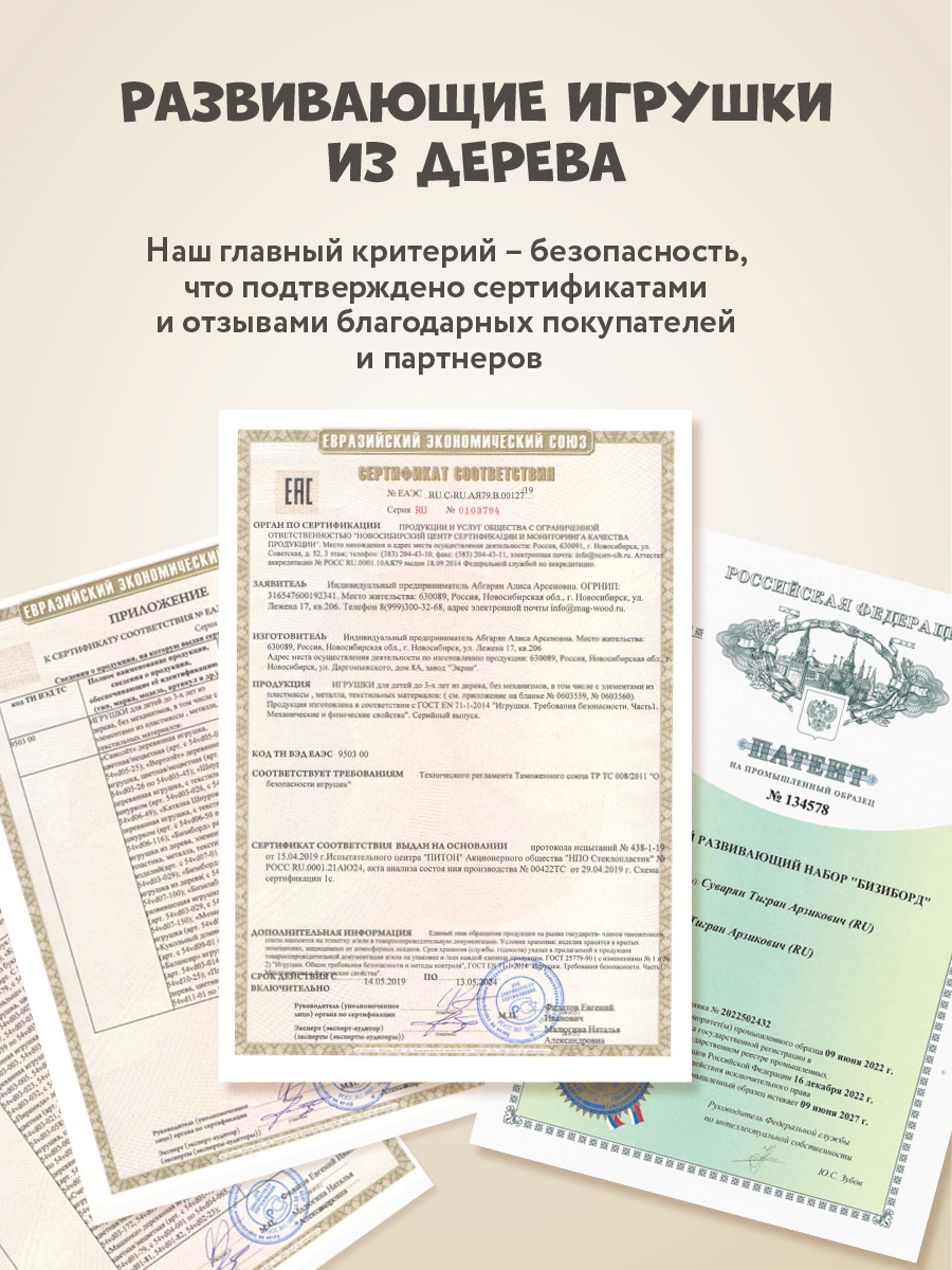 Бизиборд Mag Wood Морской - фото 8