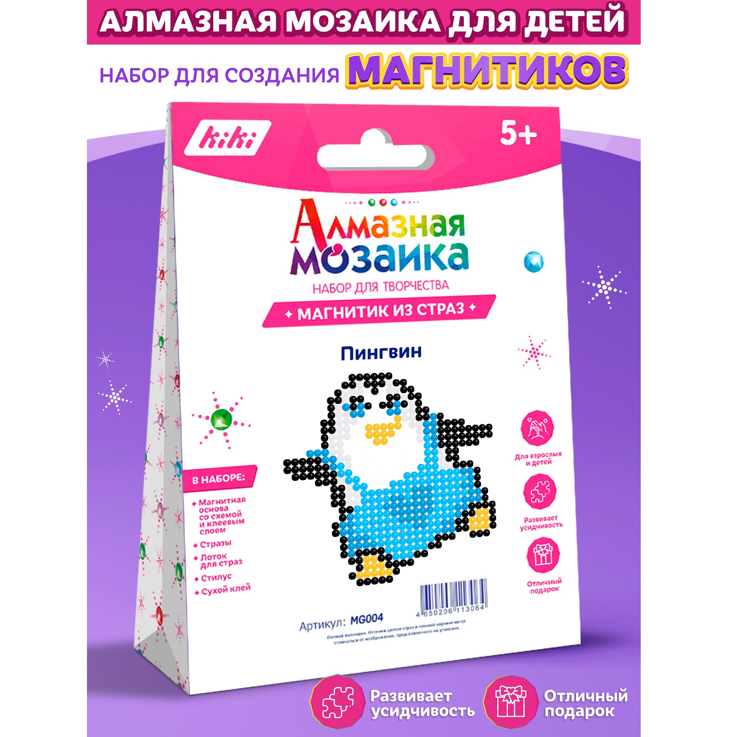 Алмазная мозаика Kiki Магнит с клеевой основой для страз Пингвин - фото 3