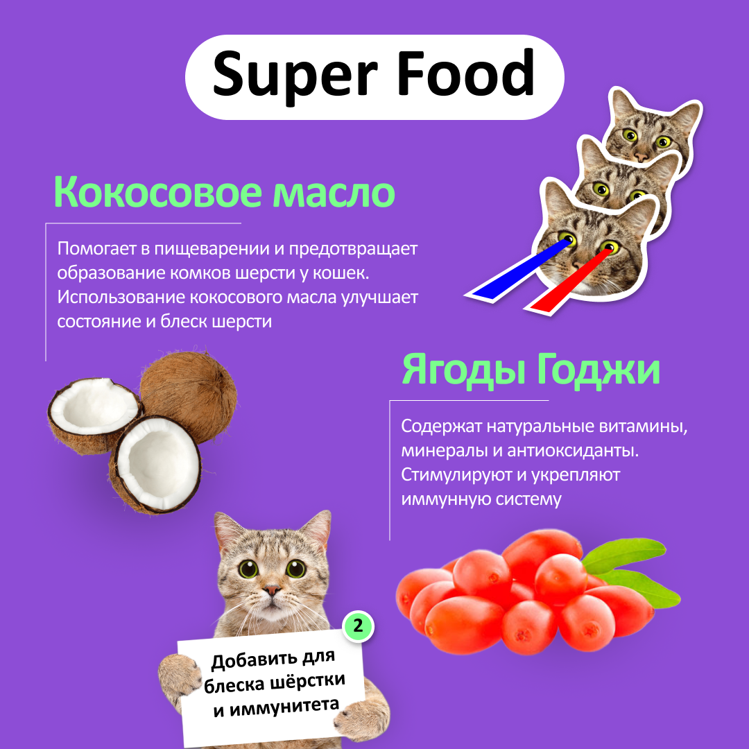 Влажный корм для кошек WOOW 1.2 кг (полнорационный) - фото 4