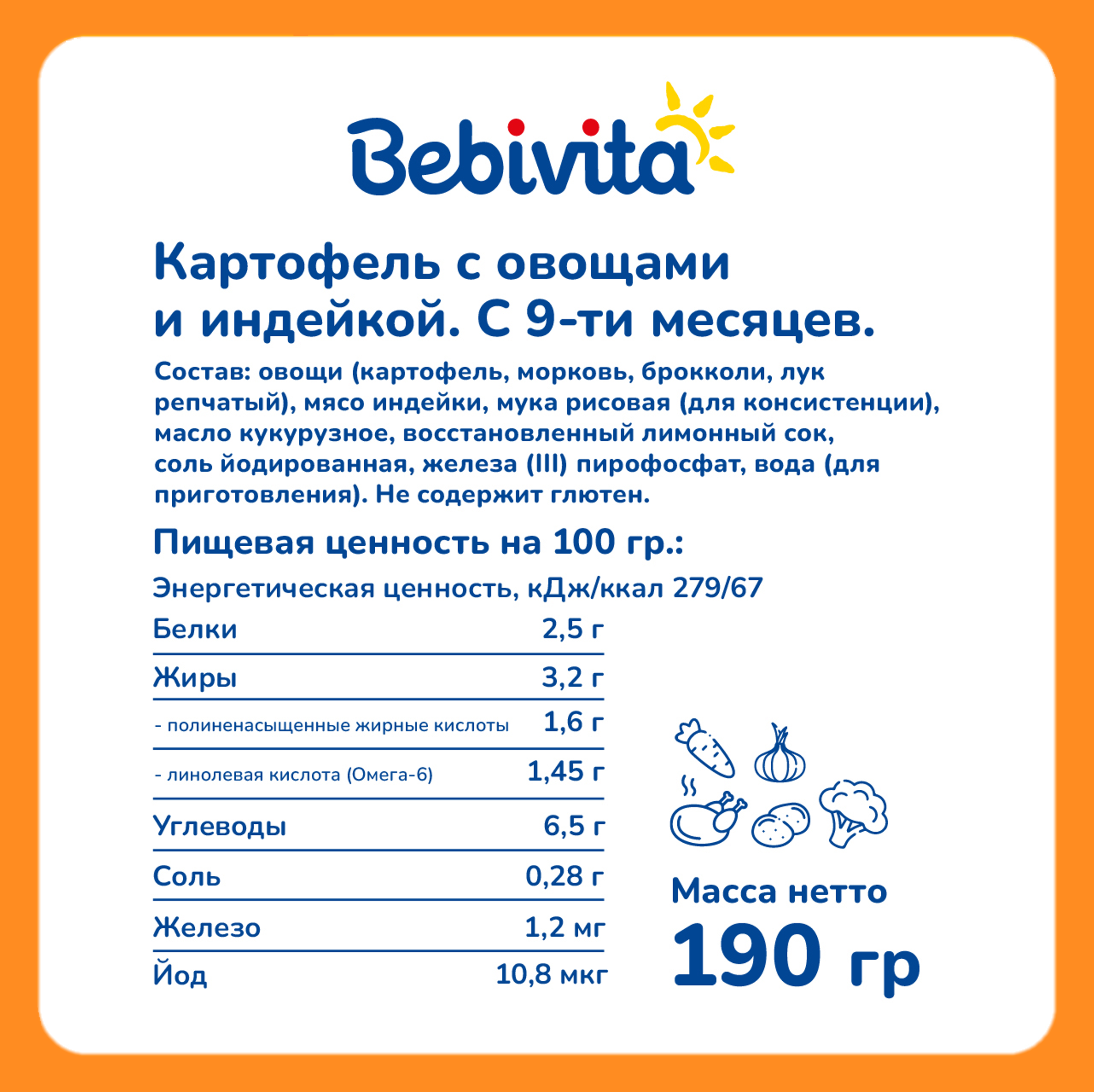 Пюре Bebivita Картофель с овощами и индейкой 190г с 9 месяцев - фото 8