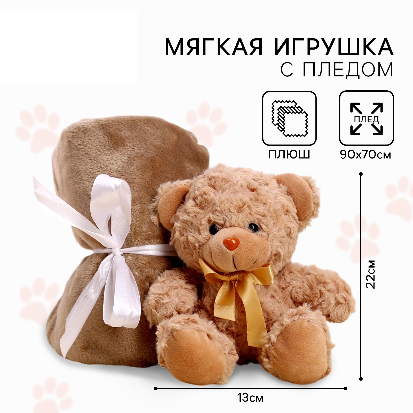 Мягкая игрушка Milo Toys с пледом «Мишутка» - фото 1