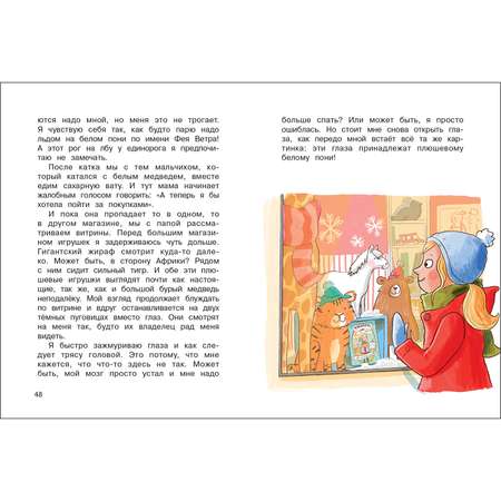 Книга Бюро желаний Чудо-снежинки Книга 6