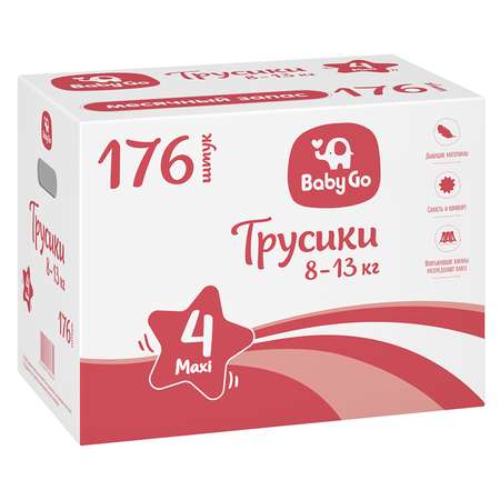 Подгузники-трусики BabyGo Maxi 8-13кг 176шт