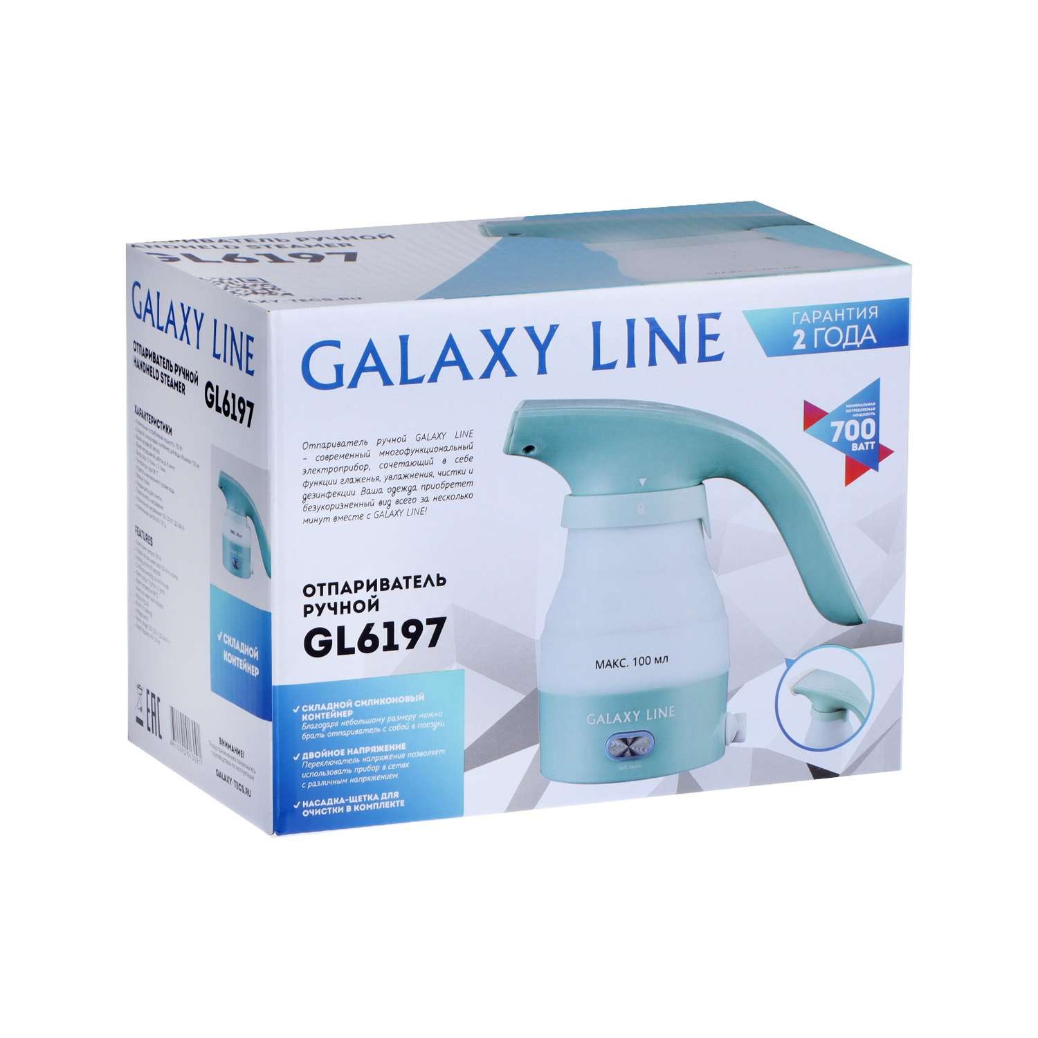 Отпариватель Sima-Land Galaxy LINE GL 6197 ручной 700 Вт 100 мл складной силиконовый контейнер - фото 9