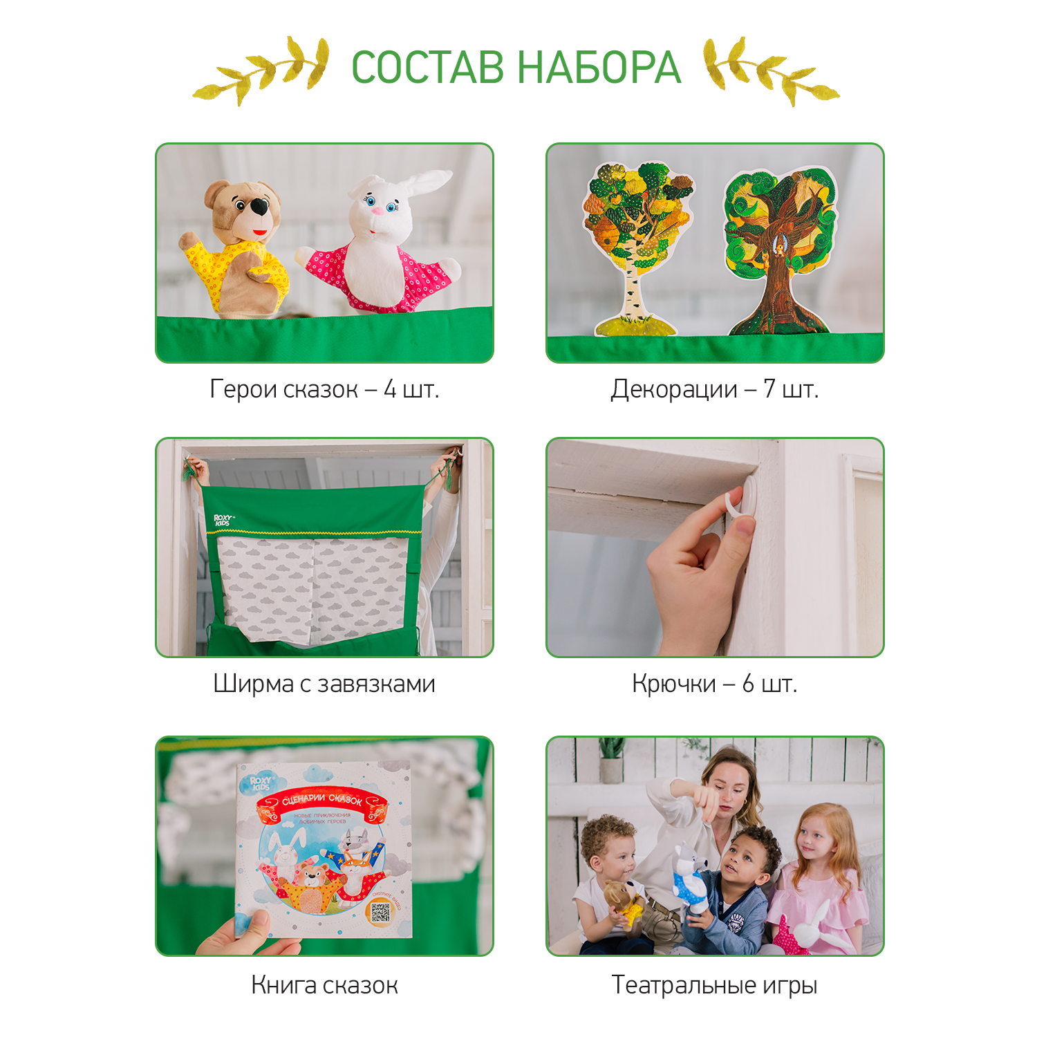 Кукольный театр ROXY-KIDS домашний на руку 4 куклы-перчатки купить по цене  3831 ₽ в интернет-магазине Детский мир